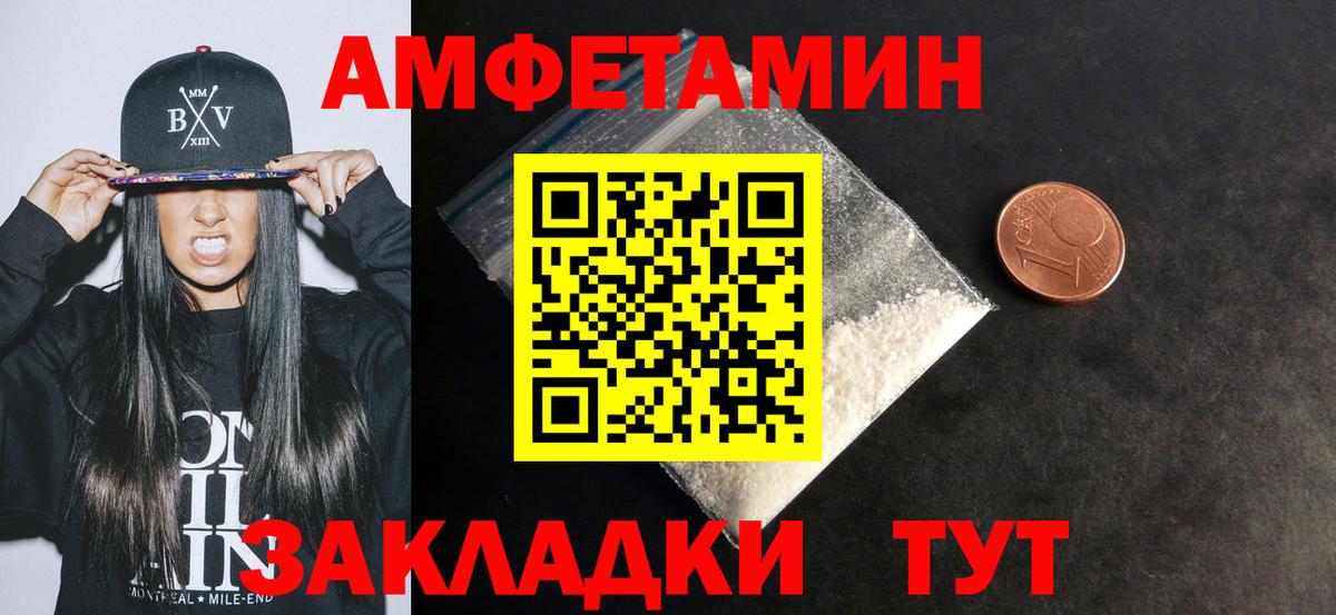 Черняховск  АМФЕТАМИН  Вход с VPN  АМФ 98% 