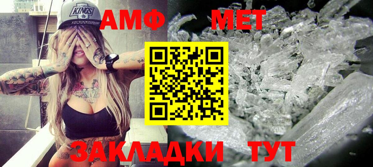 АМФ 97% Черняховск