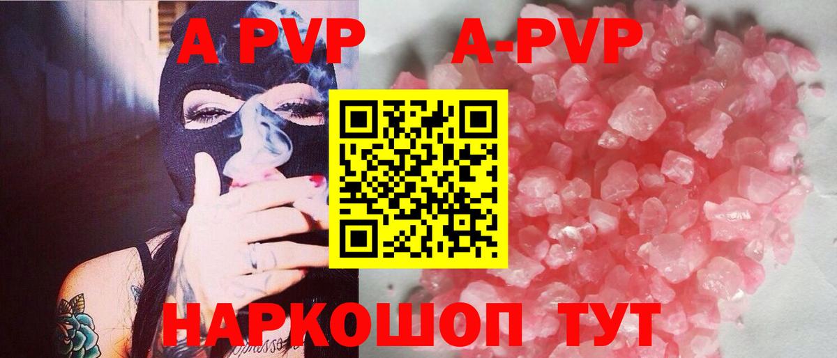 Alpha PVP СК Черняховск