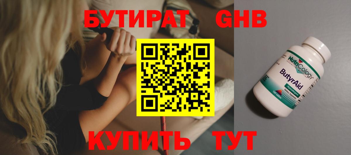 Черняховск  БУТИРАТ оксана  Вход с VPN 