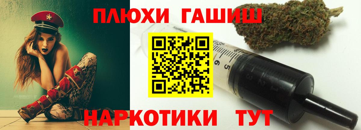 Гашиш Изолятор Черняховск