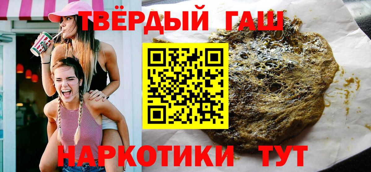 ГАШИШ  Вход с VPN  Гашиш хэш  Черняховск  ГАШ VHQ 