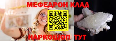 мефедрон VHQ Будённовск
