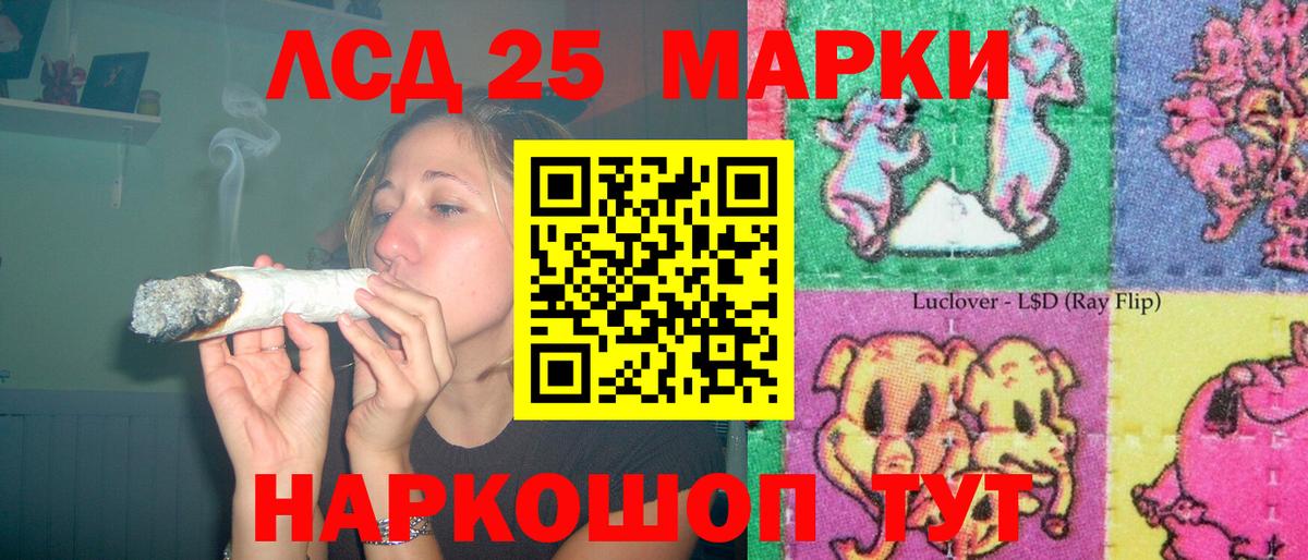 Лсд 25 экстази кислота Черняховск