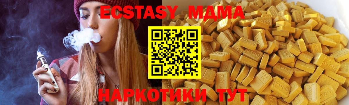 МДМА кристаллы Черняховск