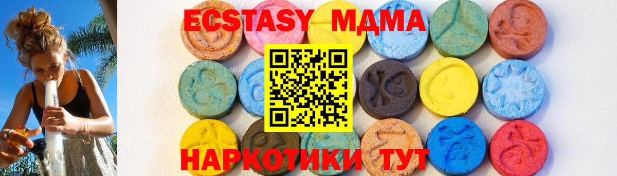 Черняховск  MDMA молли  МДМА  Вход с VPN  МДМА Molly 