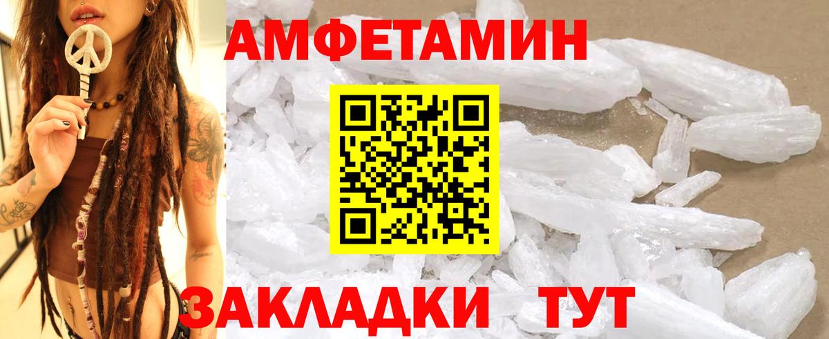 МЕТАМФЕТАМИН  Первитин Декстрометамфетамин 99.9%  Вход с VPN  Черняховск  Первитин Декстрометамфетамин 99.9% 