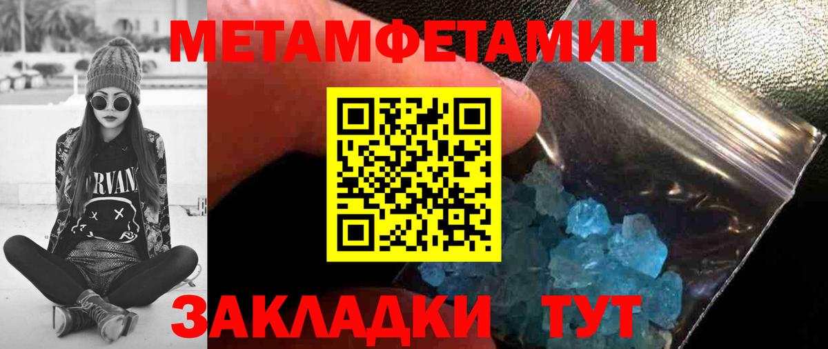 Первитин Декстрометамфетамин 99.9% Черняховск