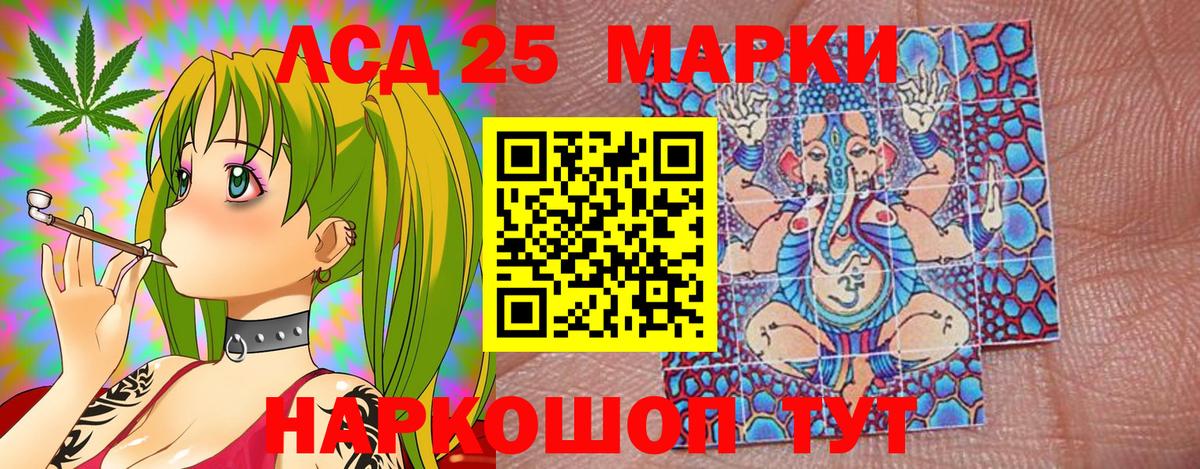 Наркотические марки 1,5мг  Вход с VPN  Черняховск 