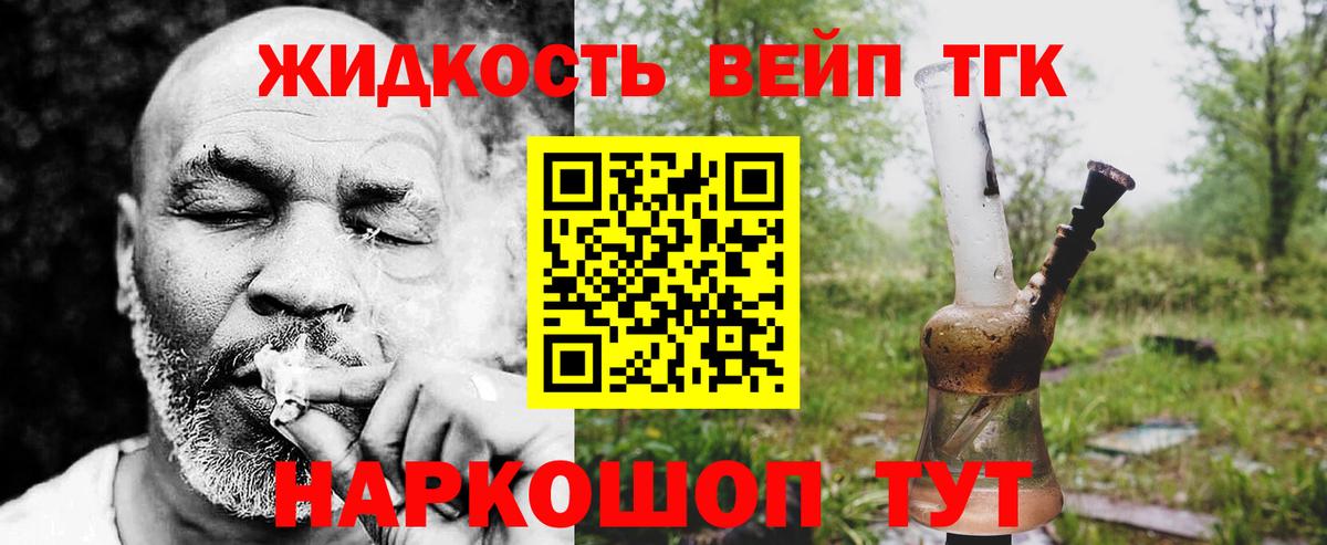 ТГК концентрат  купить наркотики цена  Вход с VPN  Черняховск  ТГК концентрат 
