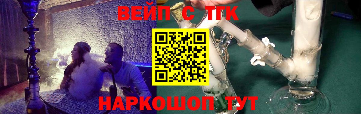 Дистиллят ТГК жижа Черняховск