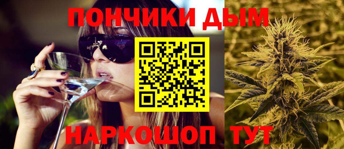 Черняховск  Бошки марихуана SATIVA & INDICA  Вход с VPN  Конопля конопля 